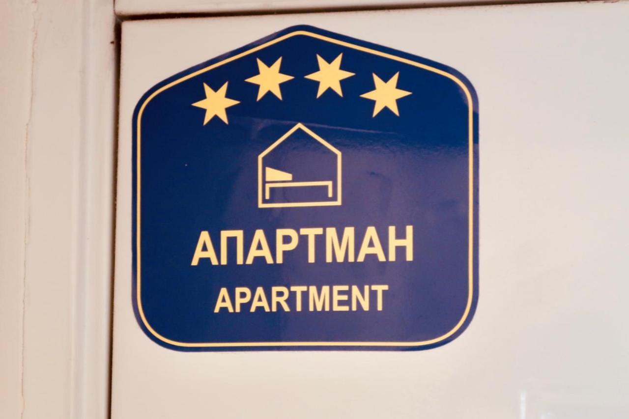 Belle Apartments - Obilicev Venac بلغراد المظهر الخارجي الصورة